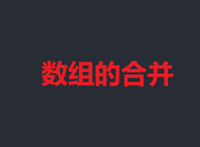 算法：数组常见套路1---双指针、取模、打擂台法,第1张