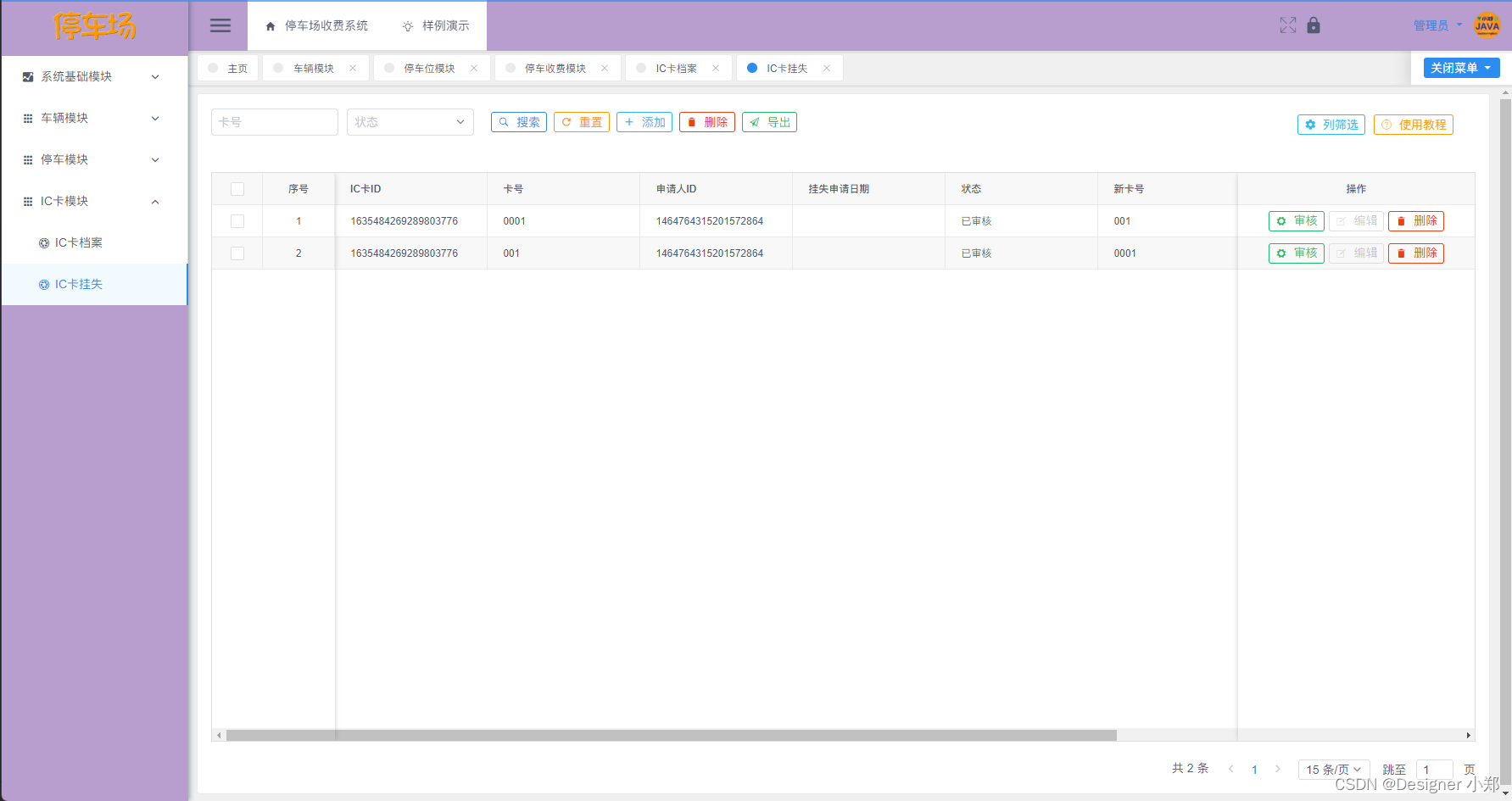 Java实现停车场收费系统 JAVA+Vue+SpringBoot+MySQL,在这里插入图片描述,第16张