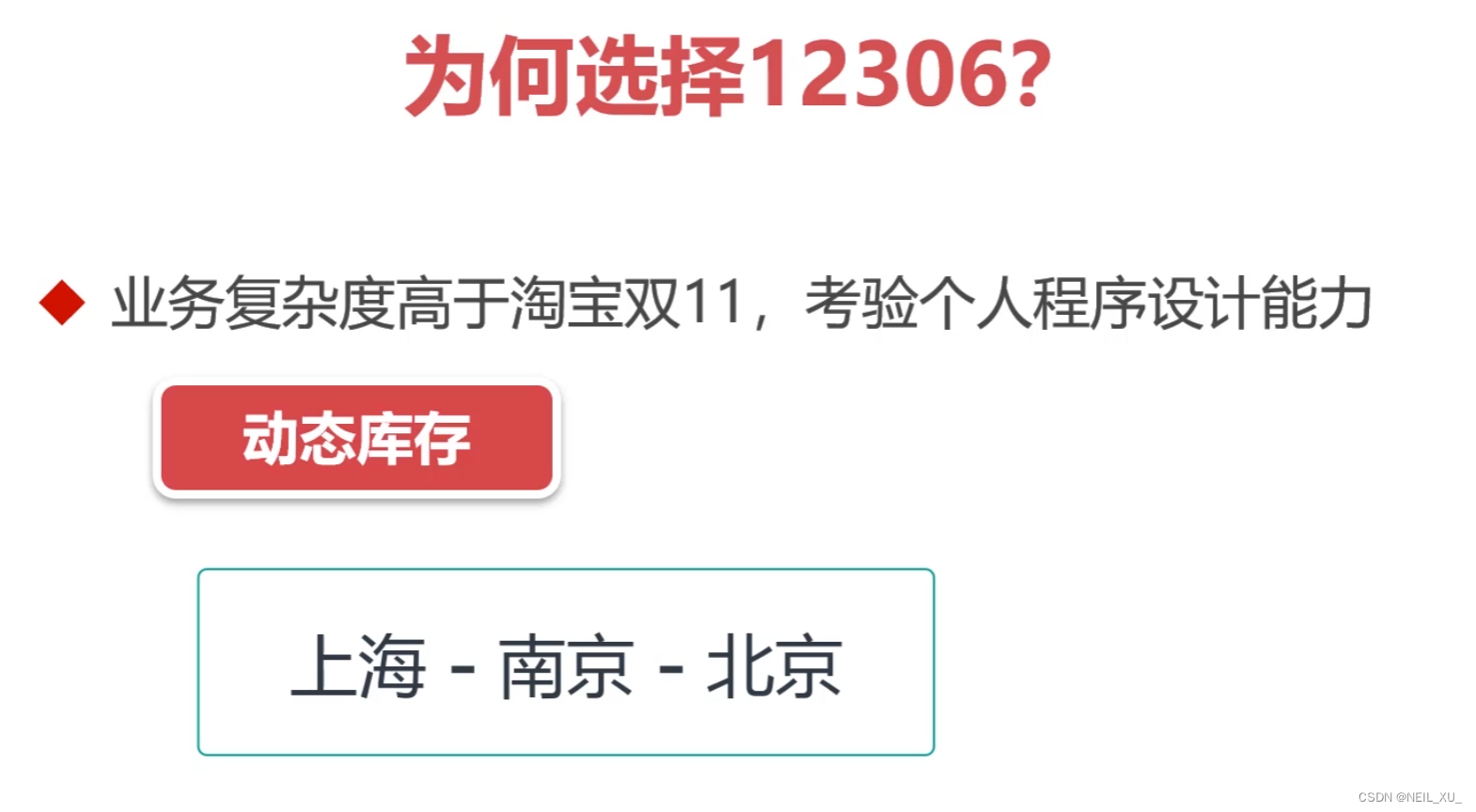 Java项目实战--基于SpringBoot3.0开发仿12306高并发售票系统--(一)前置知识,在这里插入图片描述,第6张