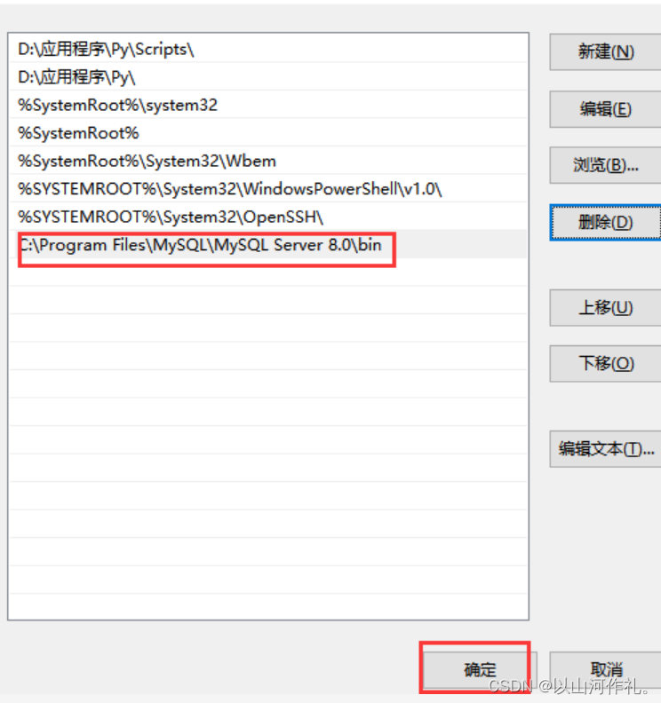 1.Mysql基础入门—MySQL-mysql 8.0.11安装教程,在这里插入图片描述,第20张