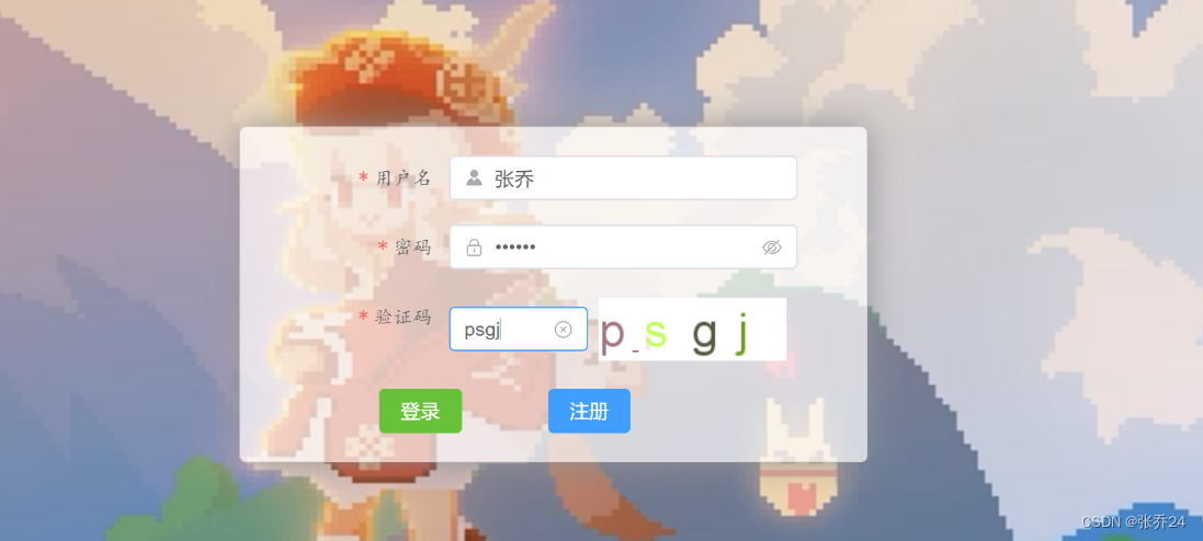 前后端分离，使用vue3整合SpringSecurity加JWT实现登录认证,第5张