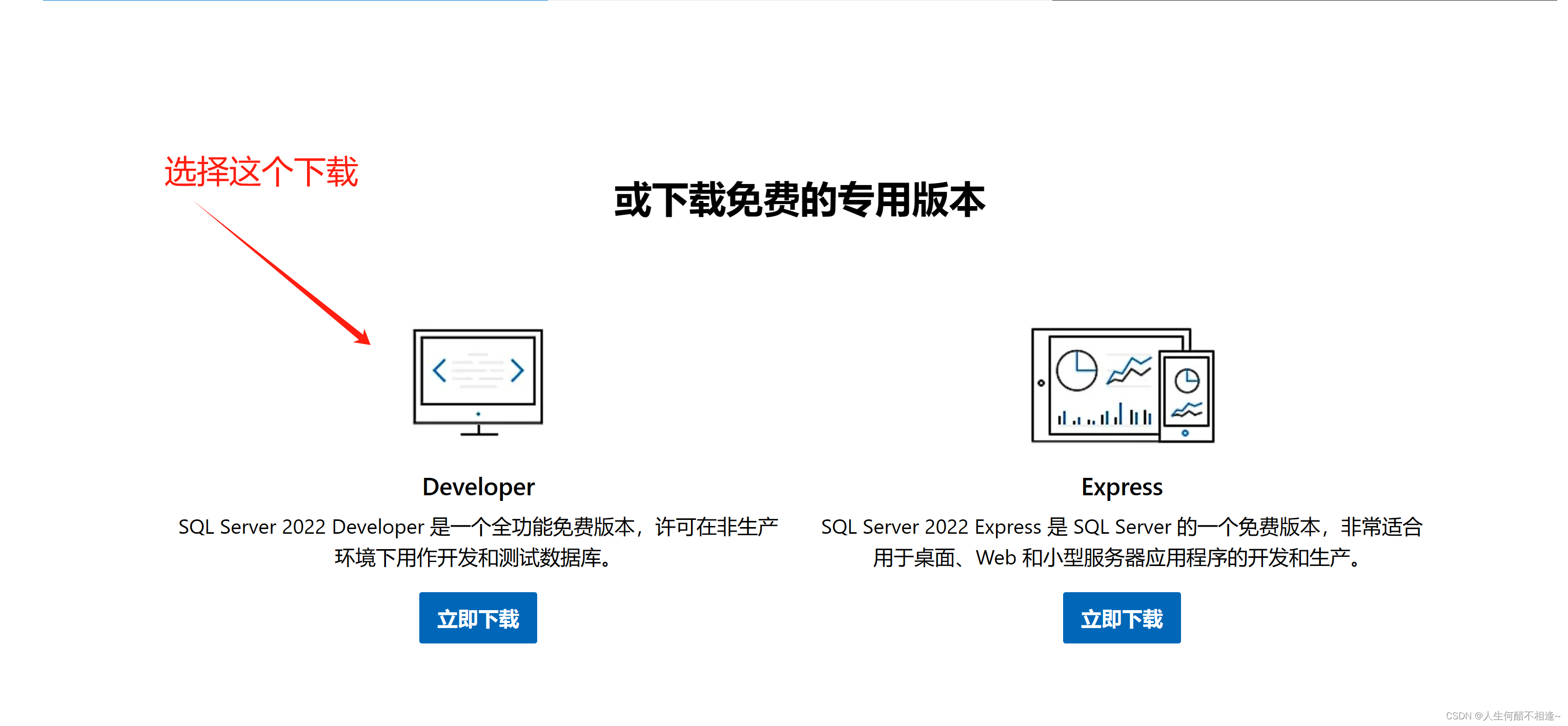 SQL Server2022版+SSMS安装（保姆级）,第1张