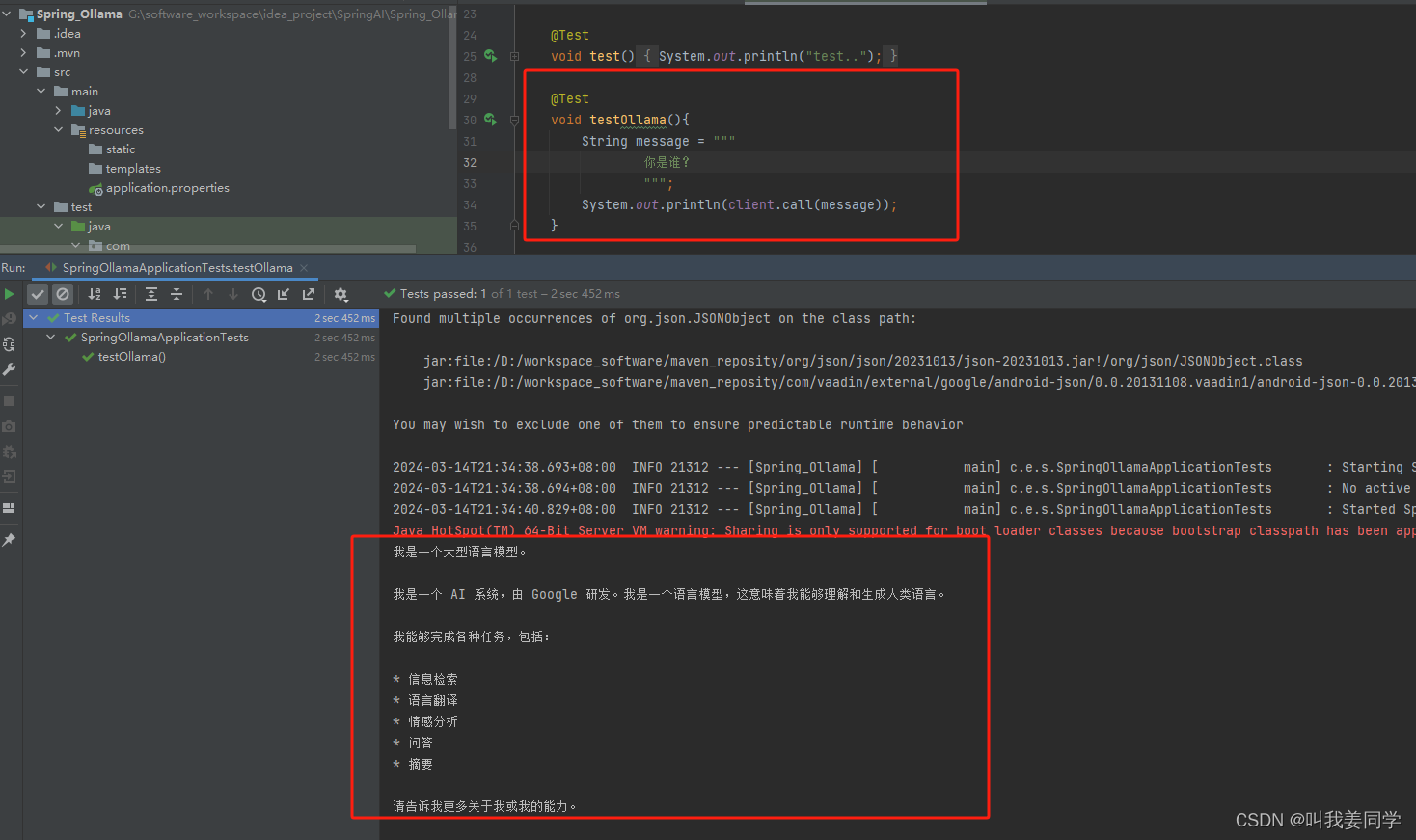 SpringAI——Java生态接入LLM,在这里插入图片描述,第7张