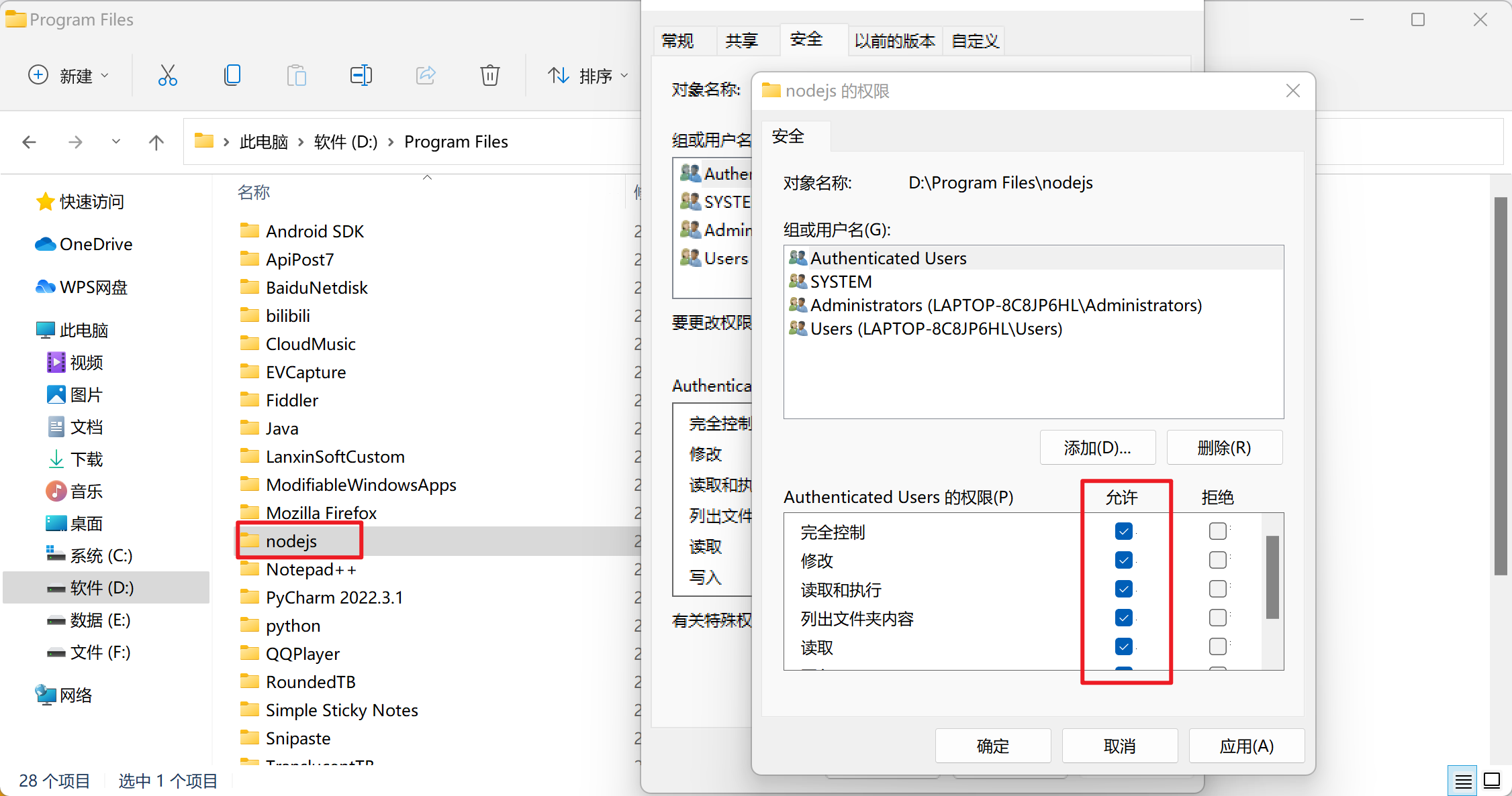 npm ERR! code EPERM npm ERR! syscall open npm ERR! path D:Program Filesnodejsnpm,在这里插入图片描述,第2张