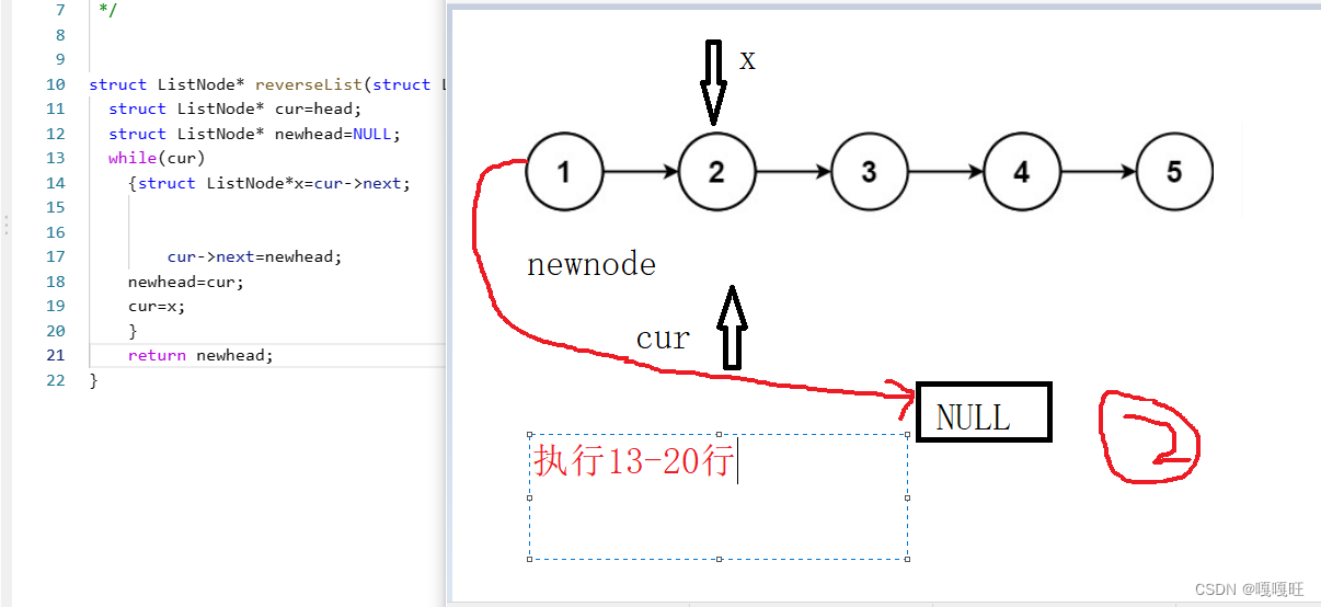 【数据结构】链表面试题,在这里插入图片描述,第17张