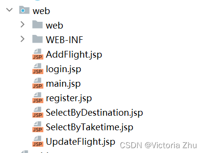 JavaWeb项目：航班信息管理系统（tomcat+jsp）,第2张