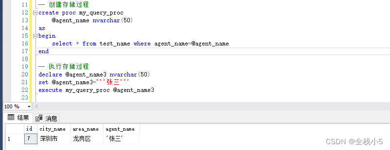 【Sql Server】存储过程的创建和使用事务，常见运用场景，以及目前现状,在这里插入图片描述,第2张