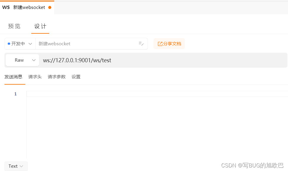 springCloudGateway+Nacos注册与转发Netty+WebSocket,第4张