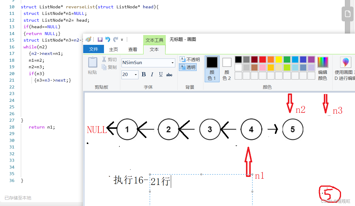 【数据结构】链表面试题,在这里插入图片描述,第14张