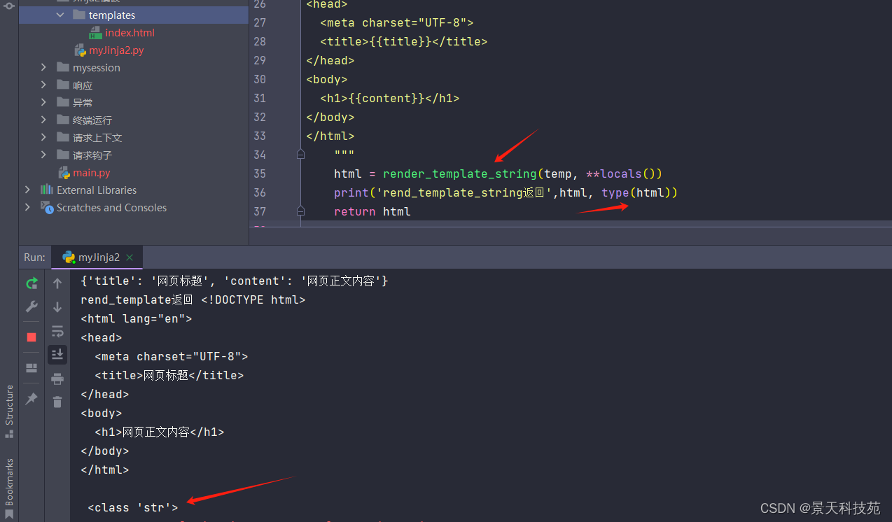 【python】flask模板渲染引擎Jinja2，通过后端数据渲染前端页面,在这里插入图片描述,第6张