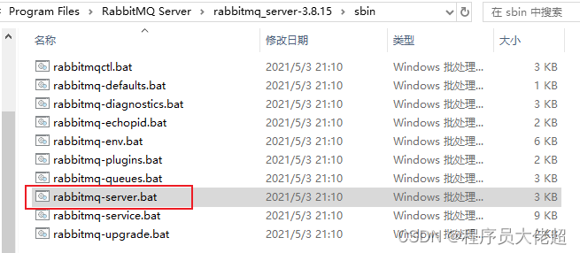 Windows 安装配置 RabbitMQ 详解,在这里插入图片描述,第17张