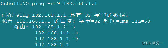 ping命令使用示例解析,第10张