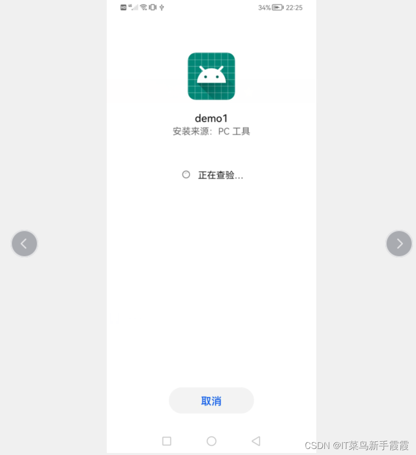 Android Studio安装超详细步骤（包括SDK安装不成功，模拟器无法创建等问题）,第51张