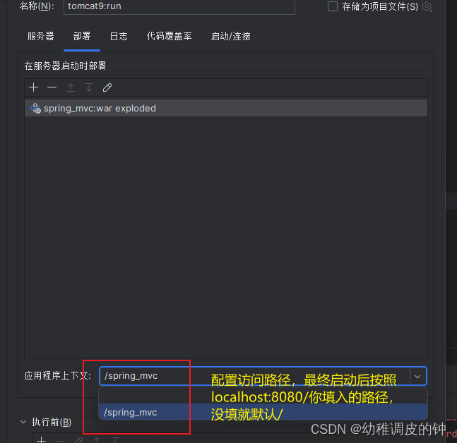 IDEA基础——Maven配置tomcat,setting_url,第9张