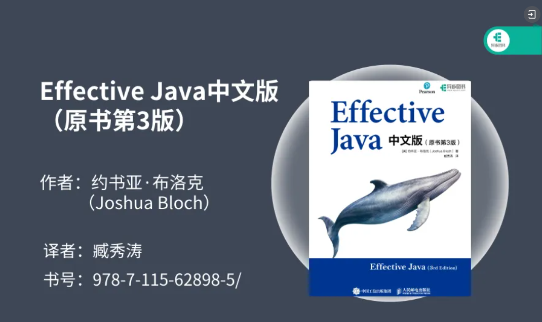 豆瓣9.7，这部Java神作第3版重磅上市！,在这里插入图片描述,第2张