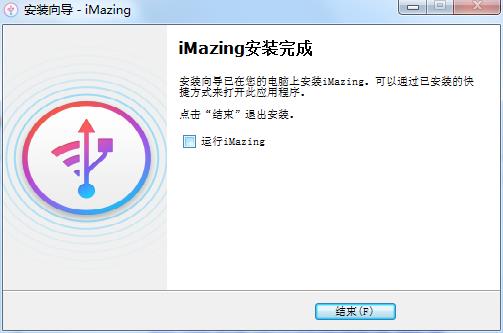 iMazing3安全吗？好不好用？值不值得下载,iMazing截图,第9张