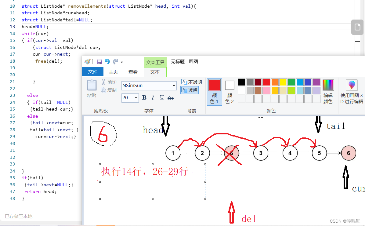 【数据结构】链表面试题,在这里插入图片描述,第7张