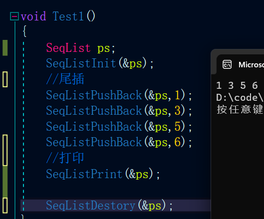 【数据结构】顺序表,第5张