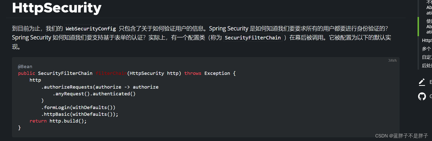 快速学习springsecurity最新版 (版本6.2)---用户认证,在这里插入图片描述,第29张