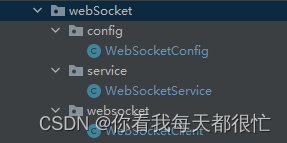 Springboot3.X集成WebSocket完整流程,在这里插入图片描述,第1张