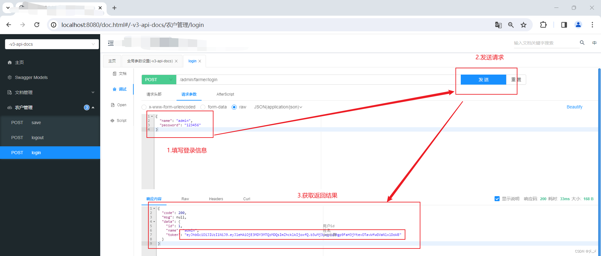 springboot3整合最新版jjwt（0.12.3）,第1张