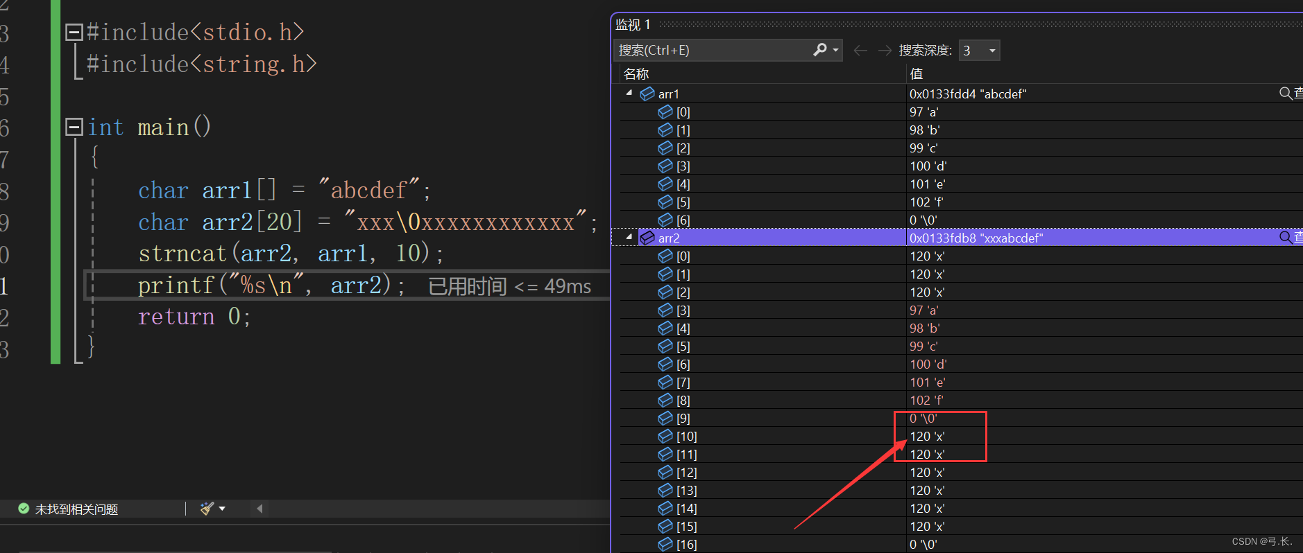 【C语言基础】：字符串函数(二),在这里插入图片描述,第13张