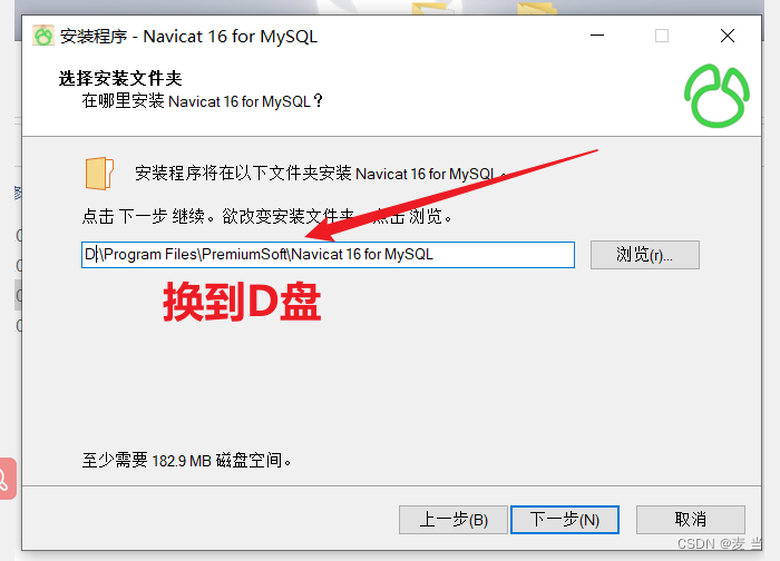 Python进阶（一）（MySQL，Navicat16免费安装）,cc746cf1ed994e3294414249ba6e00f2.png,第15张