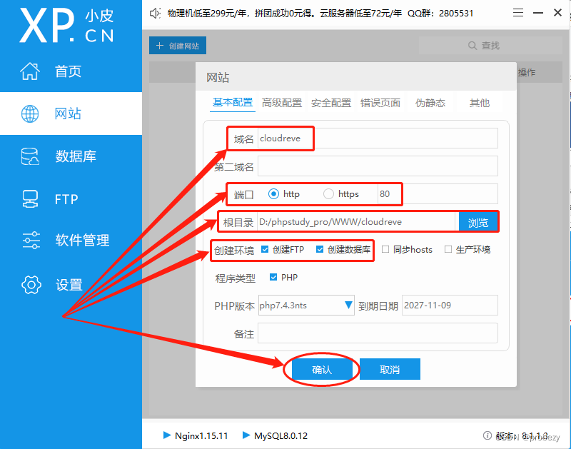 如何使用PHPStudy+Cloudreve搭建个人云盘并实现无公网IP远程访问——“cpolar内网穿透”,图表 8,第8张