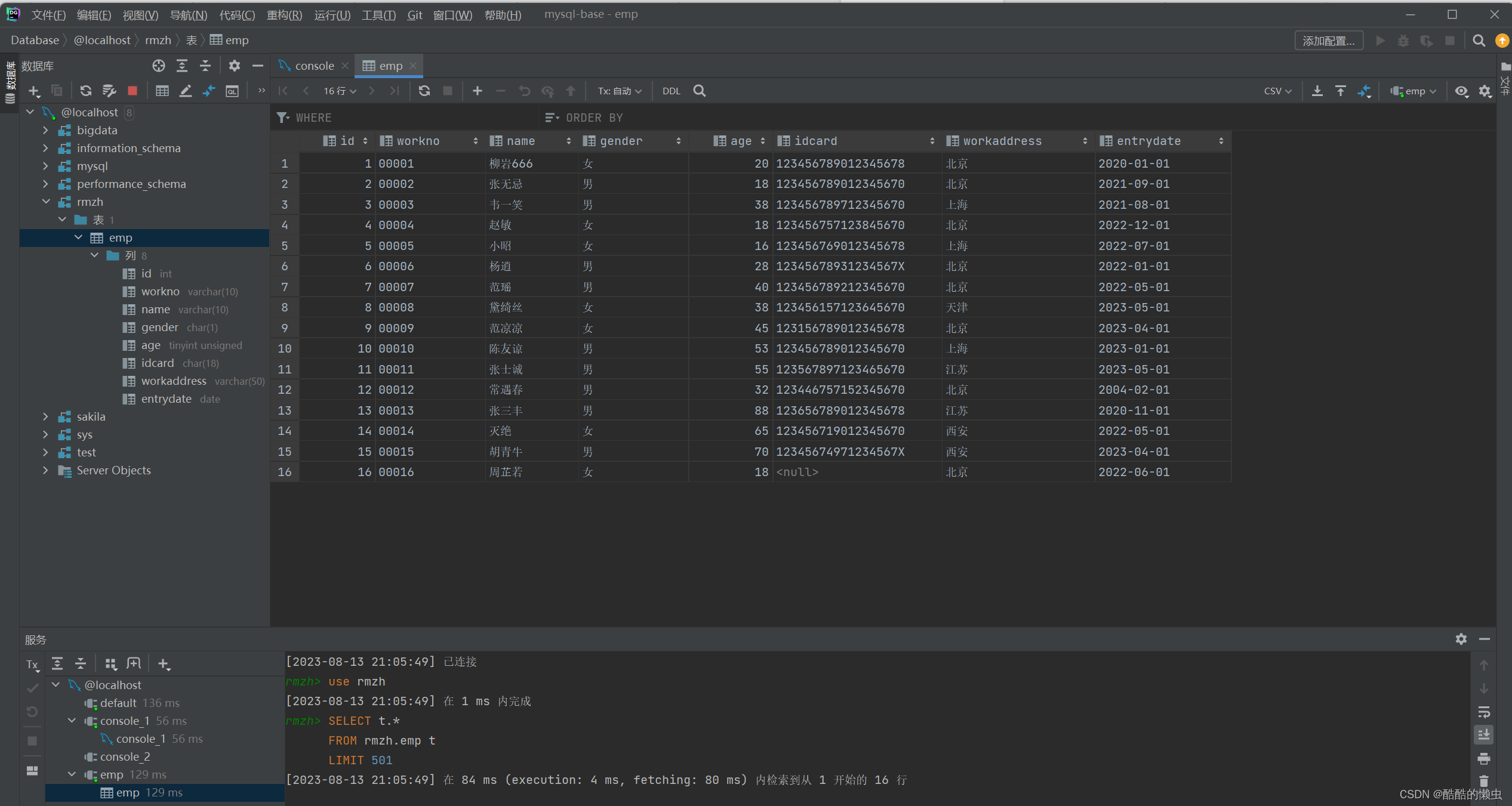 MySQL— 基础语法大全及操作演示！！！（上）,在这里插入图片描述,第35张