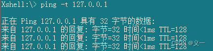 ping命令使用示例解析,第8张