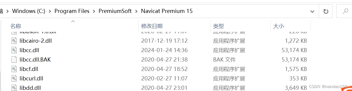 navicat连接postgresql、人大金仓等数据库报错,第5张