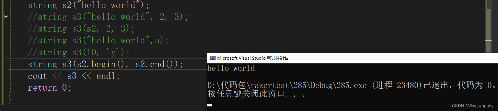 【c++】：STL模板中string的使用,8084085f02554c0ebb7276ff53ee7bb1.png,第13张