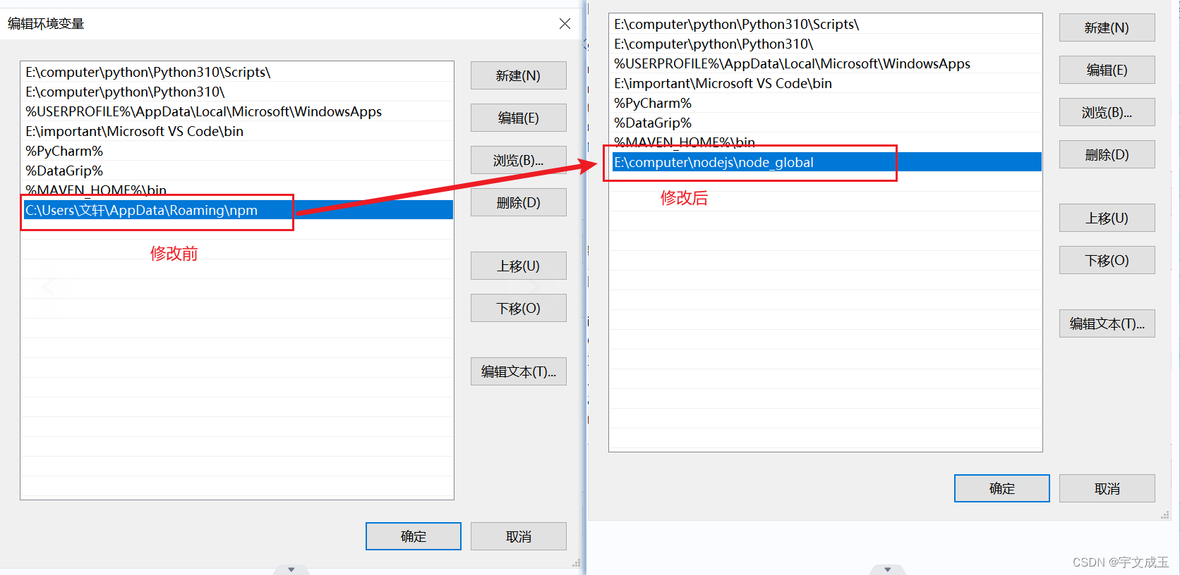 Node.js的安装教程,第20张