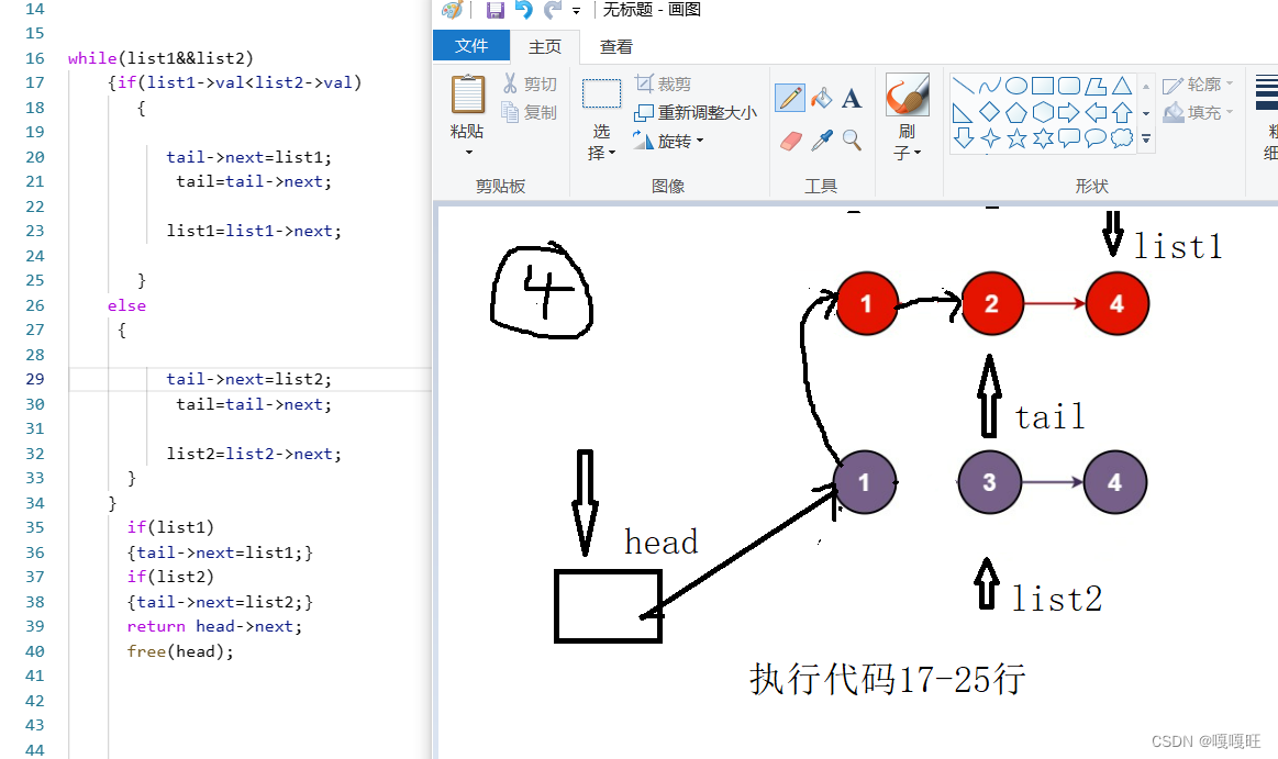 【数据结构】链表面试题,在这里插入图片描述,第40张