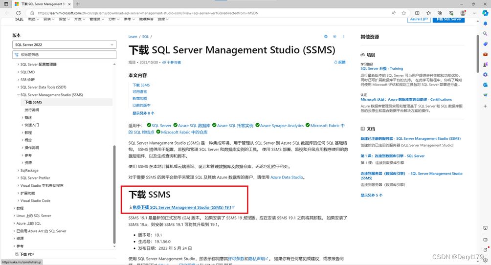 SQL Server数据库以及Management Studio详细安装教程,第19张