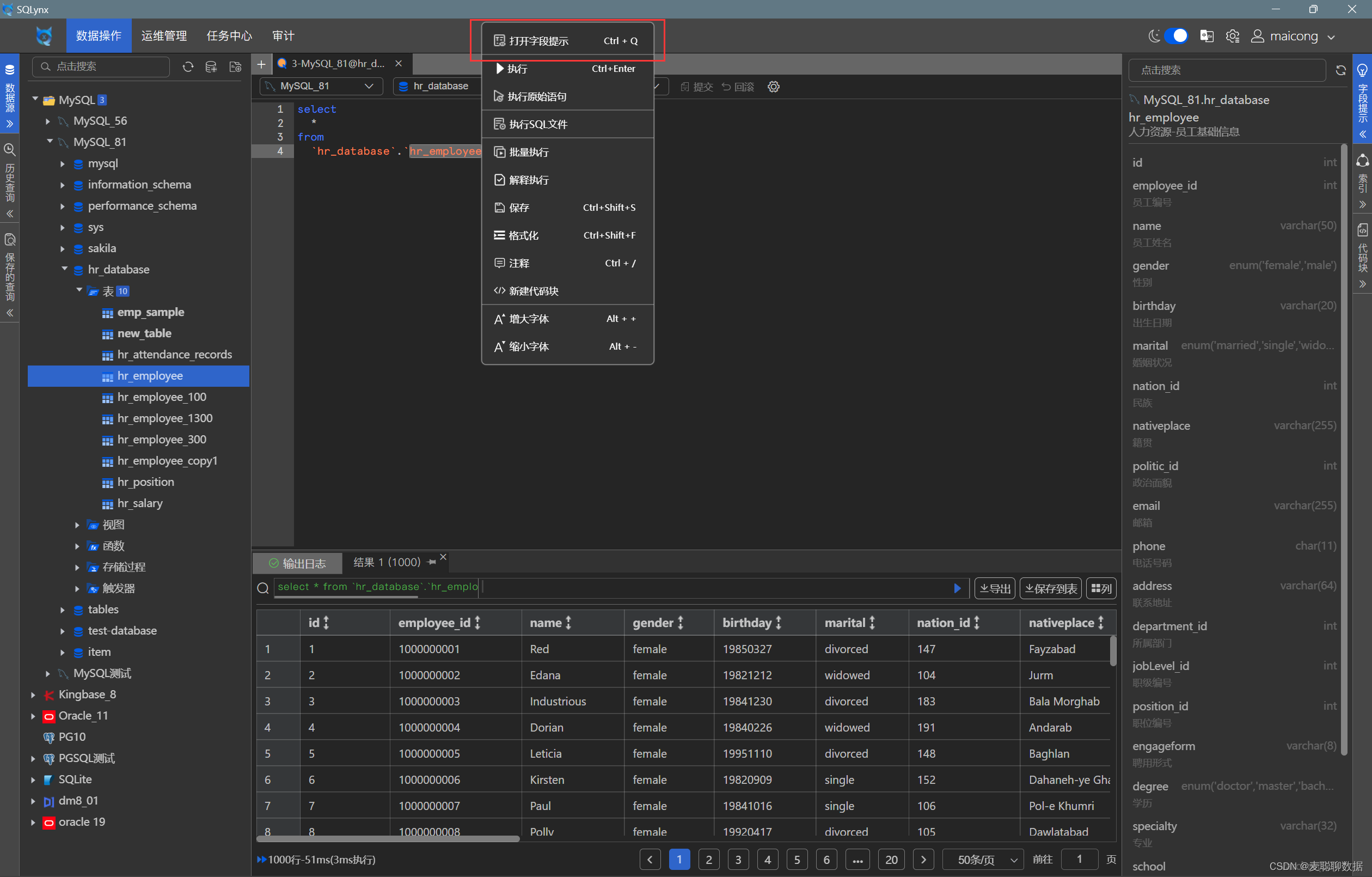 SQLynx发布3.0.0版本：带来更流畅便捷的SQL开发体验,第2张