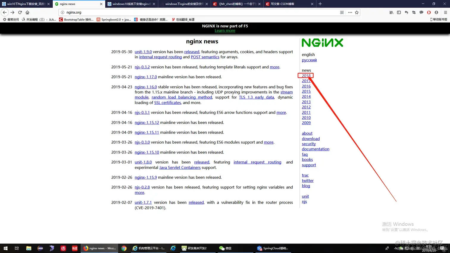 Nginx系列：windows10系统下安装nginx的安装并配置！,在这里插入图片描述,第1张