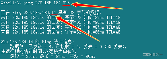 ping命令使用示例解析,第15张