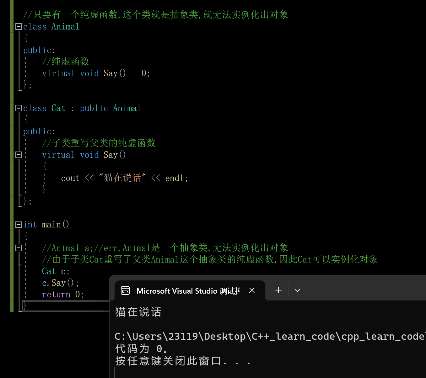 C++多态,在这里插入图片描述,第15张