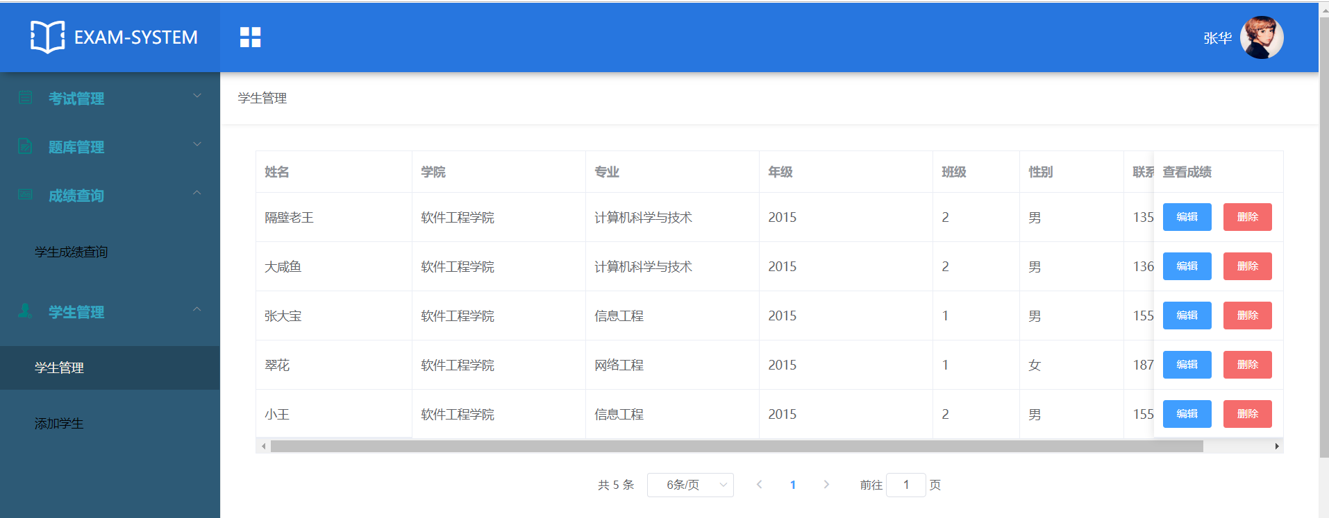 毕业设计——基于springboot+vue前后端分离的在线考试系统设计与实现+源码+SQL+综述+部署,在这里插入图片描述,第17张