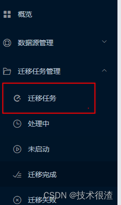 高级DBA手把手教你Mysql大数据量批量导入人大金仓国产数据库方法（全网最详细）,在这里插入图片描述,第15张