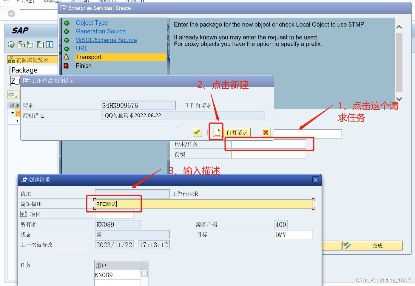 ABAP接口部分-Web Service提供者与消费者,在这里插入图片描述,第59张