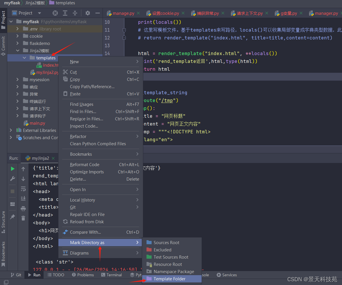 【python】flask模板渲染引擎Jinja2，通过后端数据渲染前端页面,在这里插入图片描述,第9张