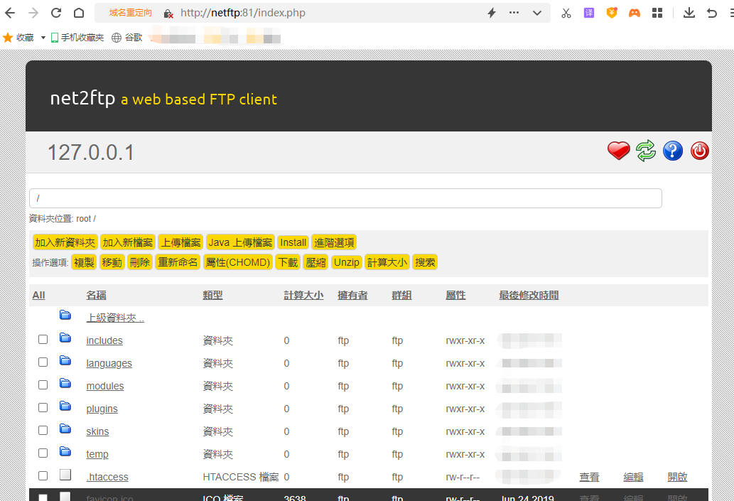 如何使用web文件管理器Net2FTP搭建个人网盘,20230410131610,第10张