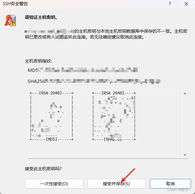 部署springboot项目到阿里云服务器(小白包会),在这里插入图片描述,第23张