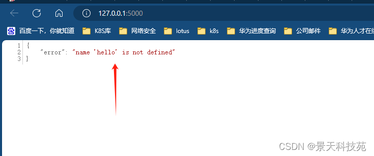 【python】flask请求钩子，主动抛出异常与异常捕获,在这里插入图片描述,第17张