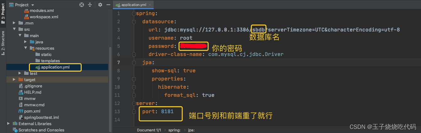 SpringBoot+Vue入门并实现前后端分离和数据库查询（入门笔记超详细）,第20张