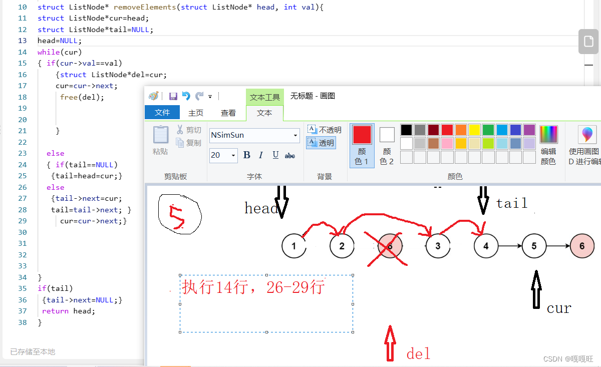 【数据结构】链表面试题,在这里插入图片描述,第6张