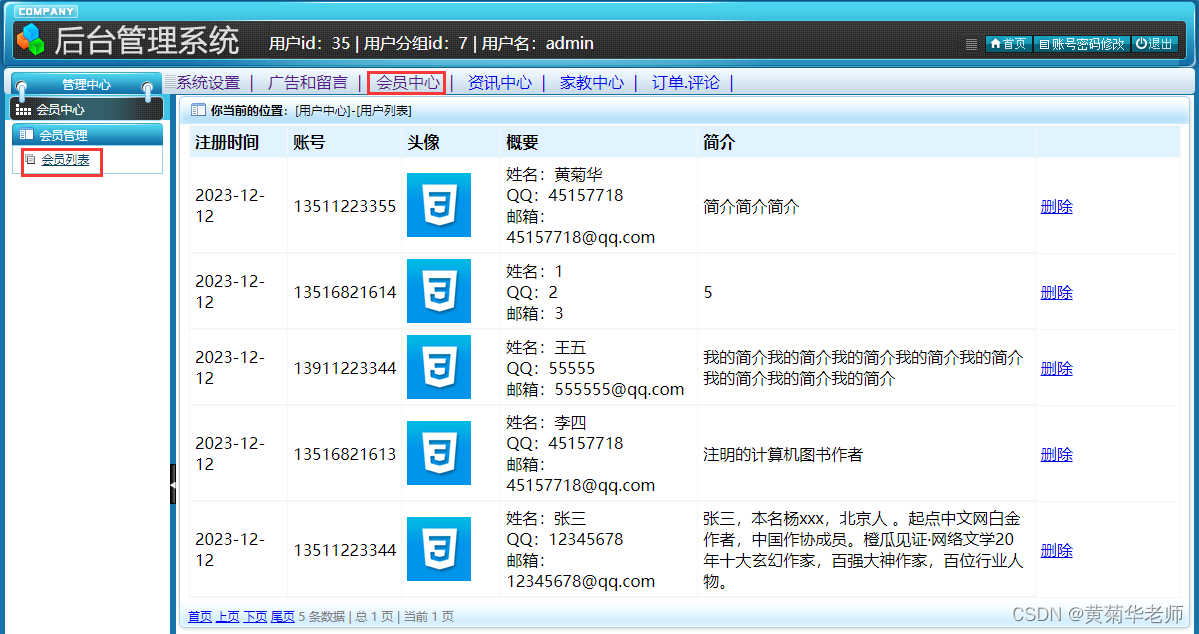 Java校园家教老师预约系统设计与实现(Idea+Springboot+mysql),第17张