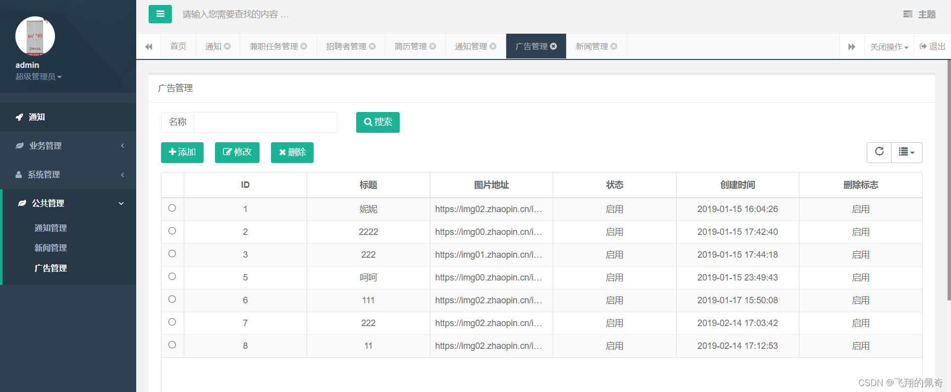 基于springboot大学生兼职平台管理系统（完整源码+数据库）,在这里插入图片描述,第10张